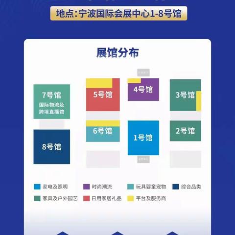 2022ECEE宁波出口跨境展 定档23年 5.31-6.2