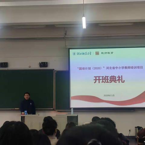 2020国培计划小学科学教师培训心得