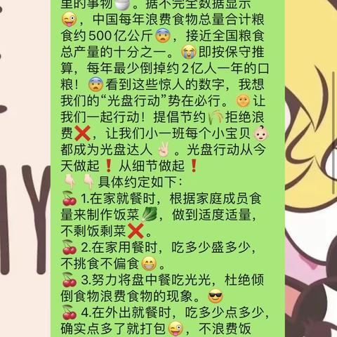 光盘请亮灯！——可爱的中三班