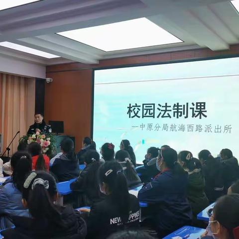 创建文明校园，拒绝校园欺凌——工人路小学学生法治安全教育培训