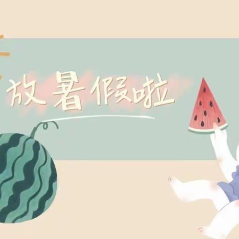 🌸🌸✨回首美好，展望未来✨——中四班下学期期末总结篇🌸