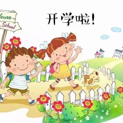 初秋相见，“幼”见美好——欢迎大四班萌娃回家