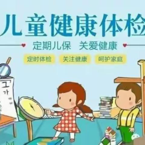 “我体检，我健康，我快乐”——育英幼儿园2023年春季学期幼儿体检活动