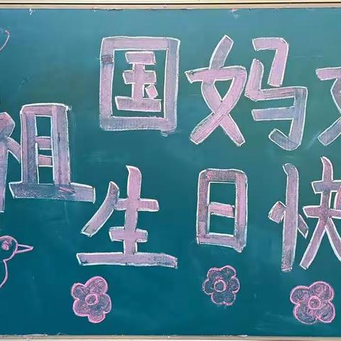 喜迎国庆、童心飞扬——珠理幼儿园迎国庆活动