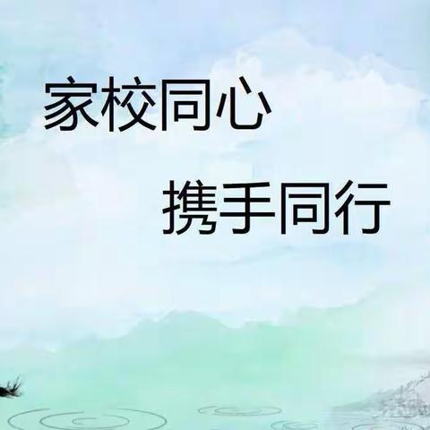 【解放·本部】家校同心 携手同行——解放路小学六年级线上家长会