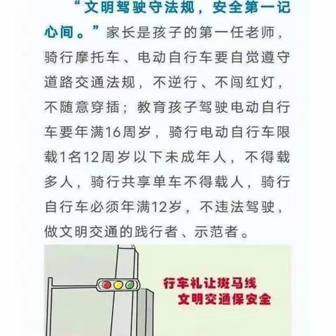 昌江中学“一盔一带”安全守护行动倡议书