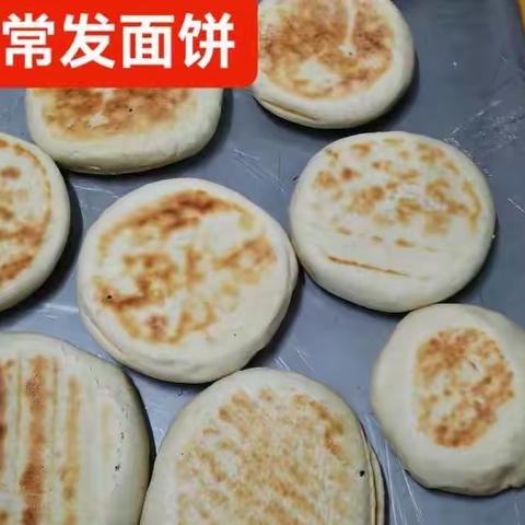 【滕州特教中心】小巧厨美食坊——家常发面饼的制作