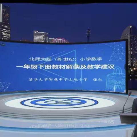 学有所思  学有所获——记一年级下册教材解读及教学建议