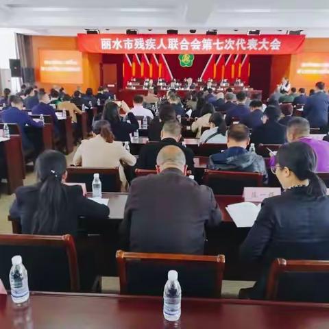 市残联第七次代表大会预备会议召开