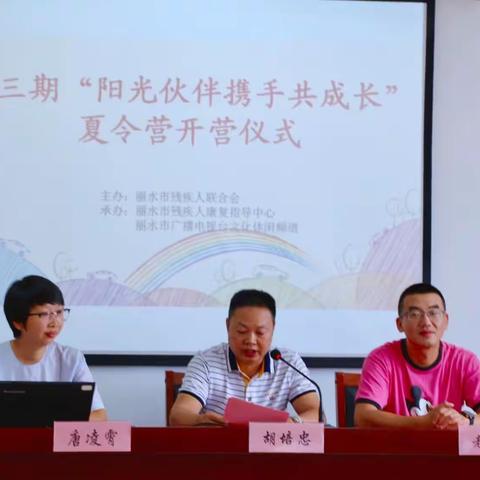 最特别的夏令营！“阳光伙伴携手共成长”夏令营活动正式开营