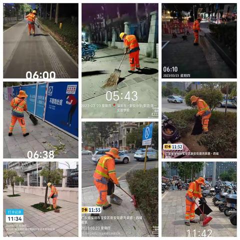 2023年3月23日中心区保洁管理中心日常工作日志