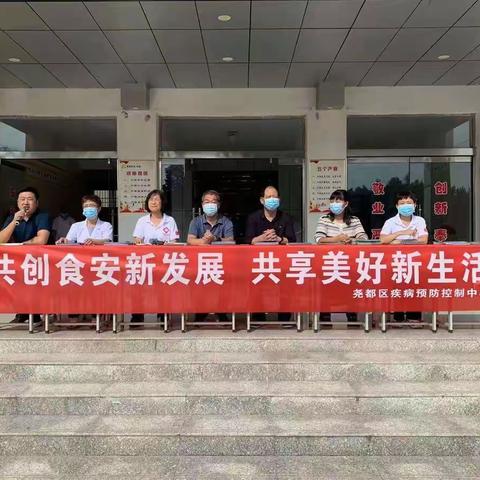 【尧都区卫体局】食品安全宣传周宣传活动