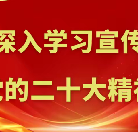 和硕县第五小学退休教师党支部“迎新年•忆往昔•展未来”主题党日活动