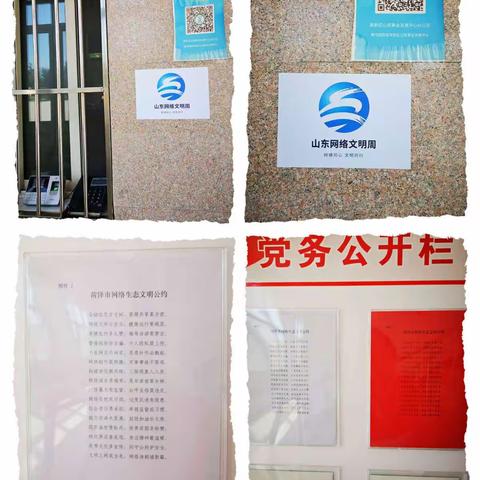 2022年菏泽网络文明宣周/菏泽高新区开展网络文明宣传进机关活动