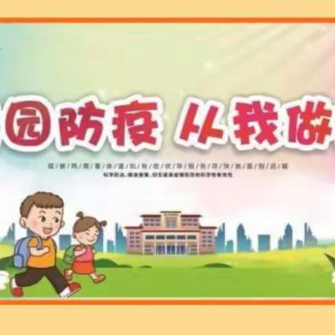 美松教育集团【东方幼儿园】疫情防控致家长的一封信