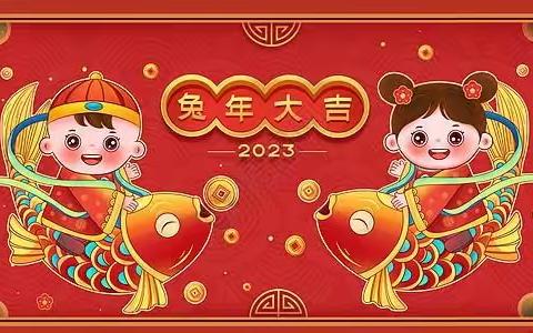 品味幸福中国年（二十六）小学部2022级26班项目化学习成果