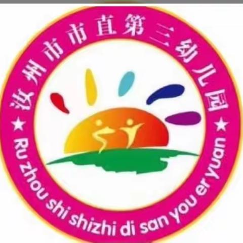 以爱之名  为爱行动——市直三幼大班段母亲节活动