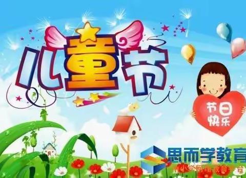 石磊小学“童心向党，礼赞百年”。六·一儿童节庆祝活动