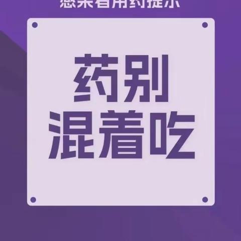 南阳医学高等专科学校第一附属医院 呼吸与危重症医学科一病区专家提示