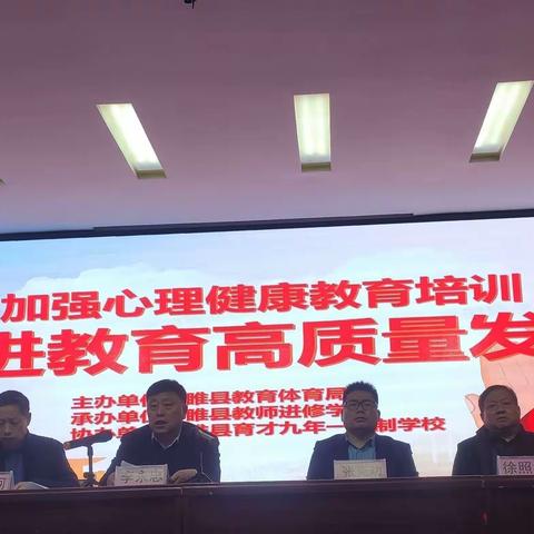 2023睢县教育系统心理健康教育培训城郊学员学习风采