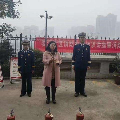 人人讲安全，事事重安全--渭滨区消防救援大队开展社区消防安全知识培训及演练逃生活动