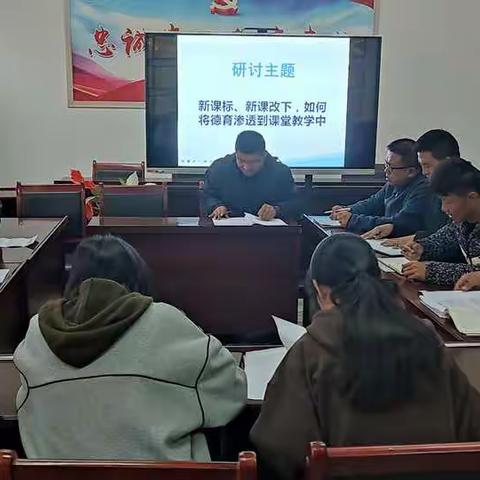 “双减”背景下， 学习新课标，践行新理念，提质新课堂——南庄九年制学校初中中心教研组主题研讨活动纪实