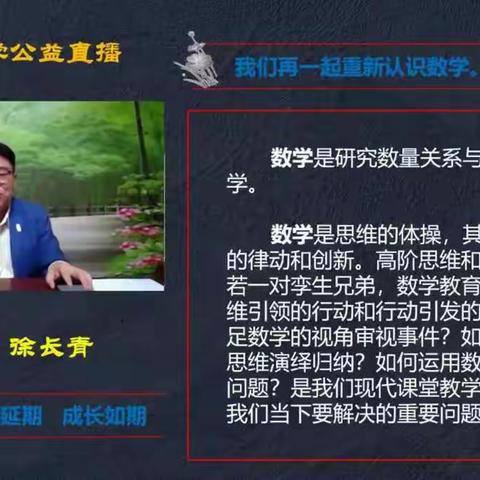 学习徐长青老师直播