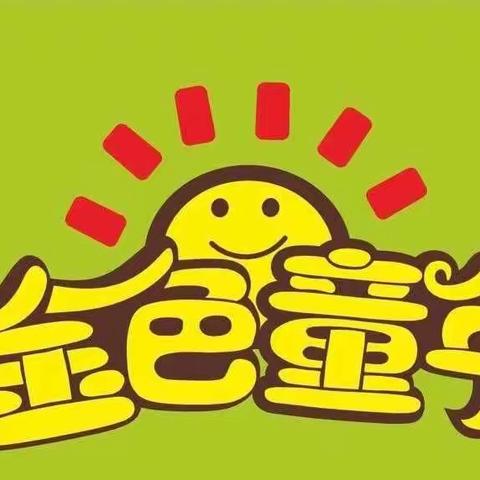 北京第二实验小学洛阳分校美茵校区三年级第十七期家长讲堂