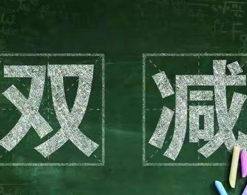 乐评嘉年华快乐大闯关------华东师范大学弋阳实验学校一年级期末考评活动