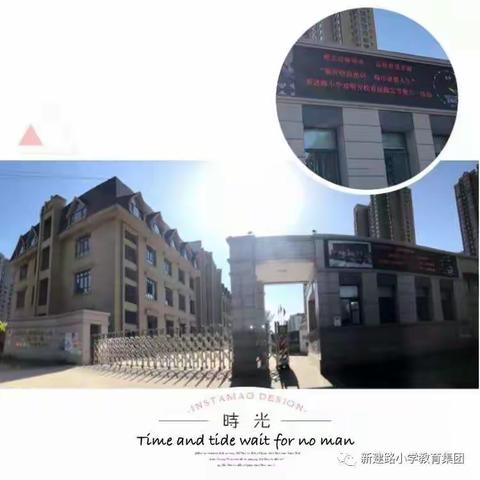 新建路双明分校二年六班家长进课堂------《传染病预防及护眼知识》