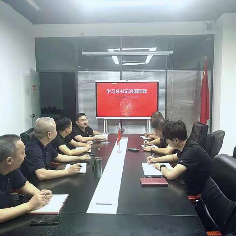 【华耀瑞隆党支部】开展学习《习近平谈治国理政》专题活动