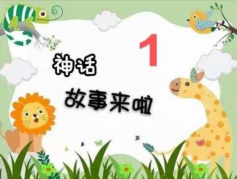 同学们，速来围观～四1班“神话故事大王”投票开始啦！！(一)