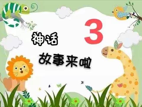 同学们，速来围观～四1班“神话故事大王”投票开始啦！！！(三)