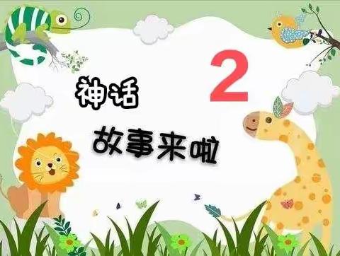 同学们，速来围观～四1班“神话故事大王”投票开始啦！！(二)