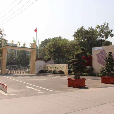 2021年秋期开学准备：用你最美的状态迎接开学吧！