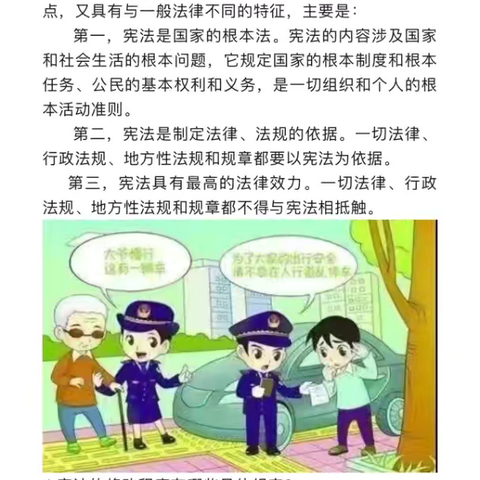 【园所动态】生龙幼儿园法治安全知识宣传