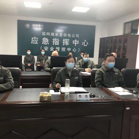 商水公司迅速传达省市公司春节保供电会议精神