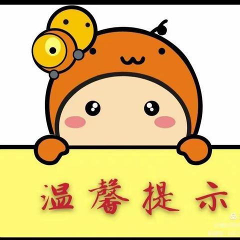 【金苹果双语艺术幼儿园】秋季保健温馨提示