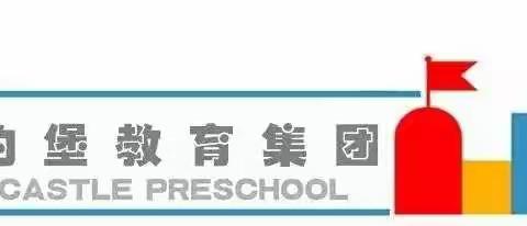 吉的堡三嘉幼儿园生活技能比赛