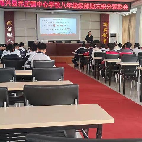 树典型，促先进，八年级级部组织期末积分表彰大会