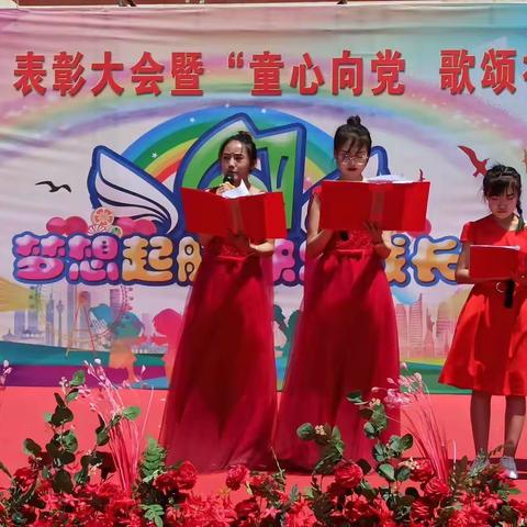梦想起航，快乐成长一一2021年朔城区兴安学校“六一”表彰大会暨“童心向党·歌颂祖国”文艺汇演