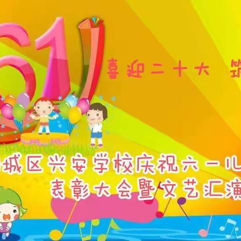 喜迎二十大 筑梦向未来