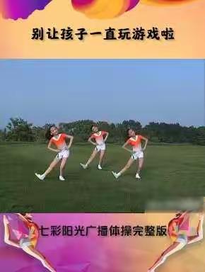 七彩阳光完整版