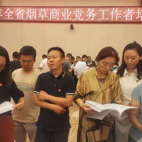 市局办公室党群党支部在“全省烟草商业党务工作培训班”上作观摩交流