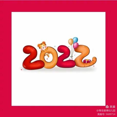 2022年乐之乐学幼儿园元旦放假通知