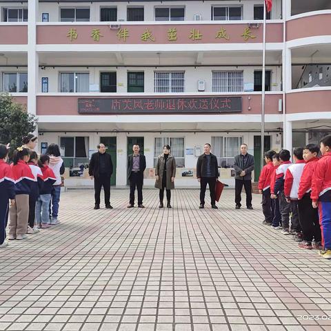 退休不退色，余热映初心——镇岗中心小学举行退休教师欢送会