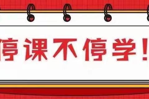 龙游樾园小学数学“云课堂”——人教版一下思维训练