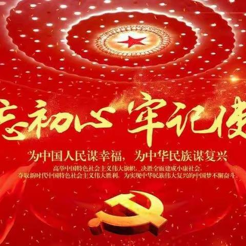 国有“乡村振兴” 我有“整村授信”—城东党支部开展整村授信。