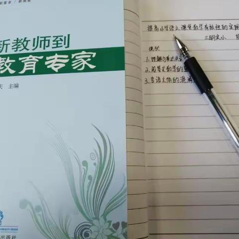 活用教材，提高课堂教学有效性