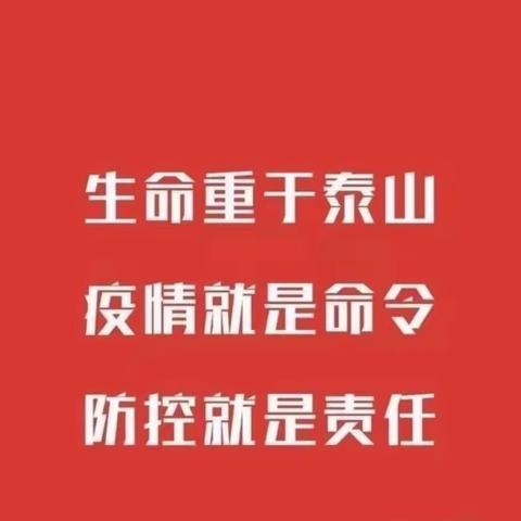 全面消毒不放松，开学准备不松懈—和硕县第一小学疫情防控时刻在行动。